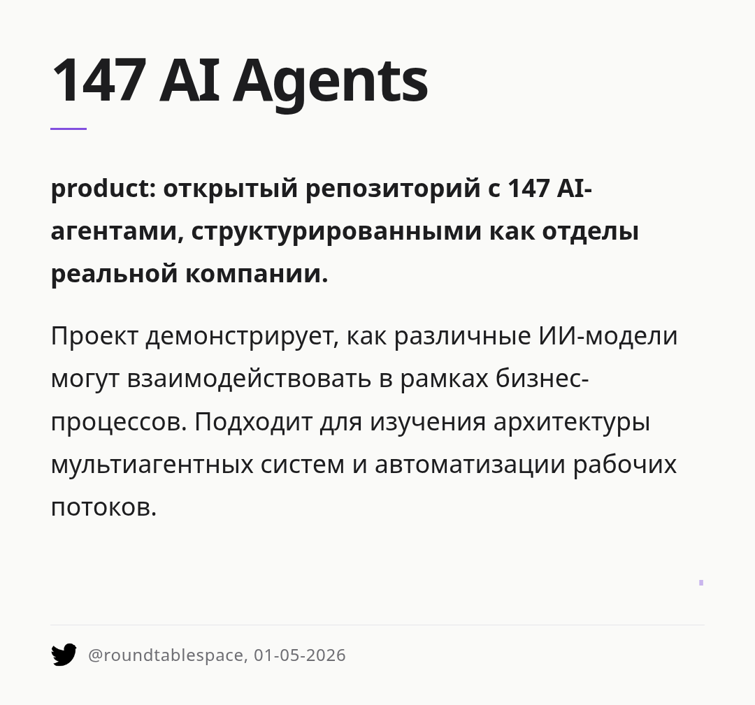 147-ai-agents