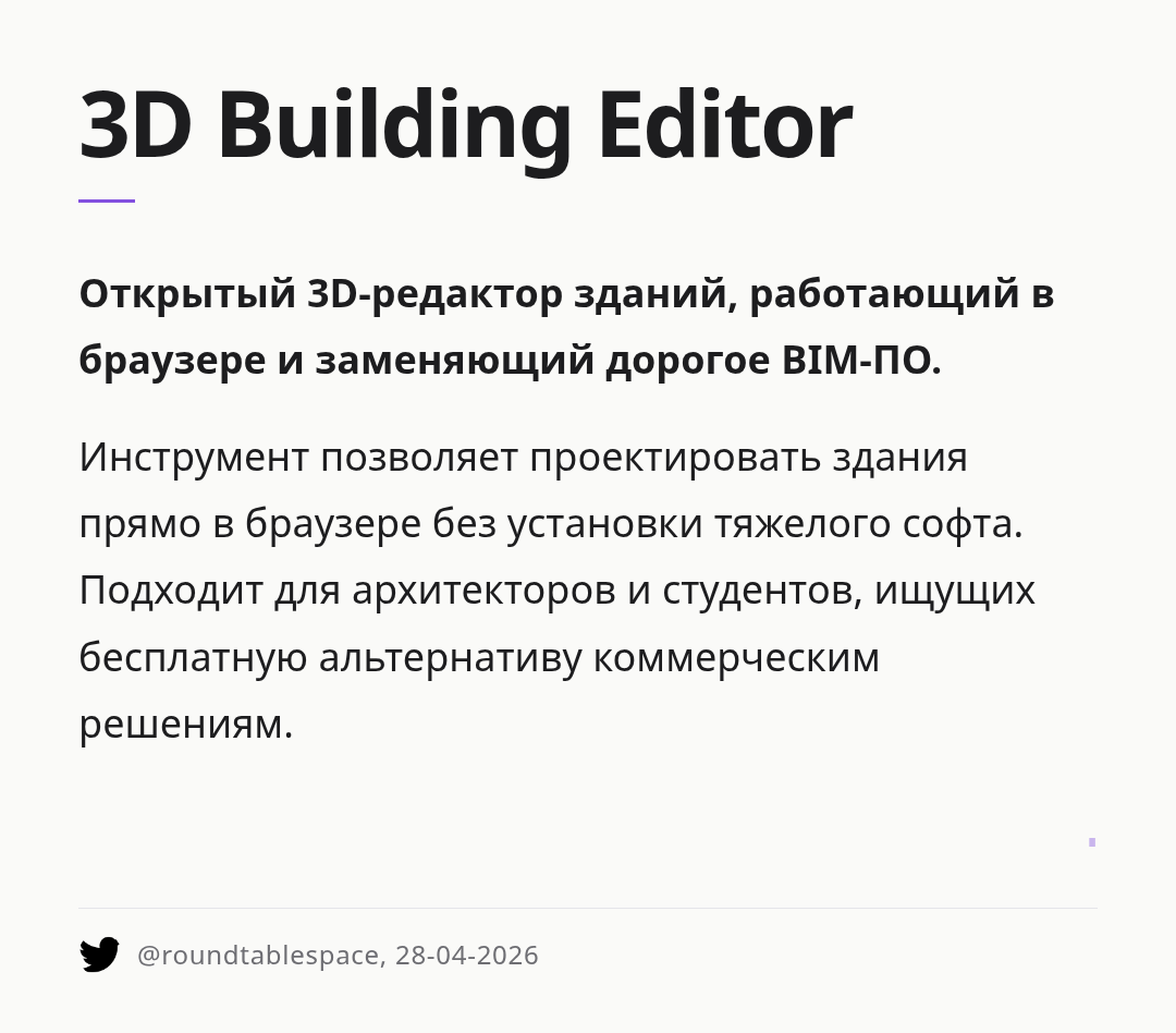 3d-building-editor