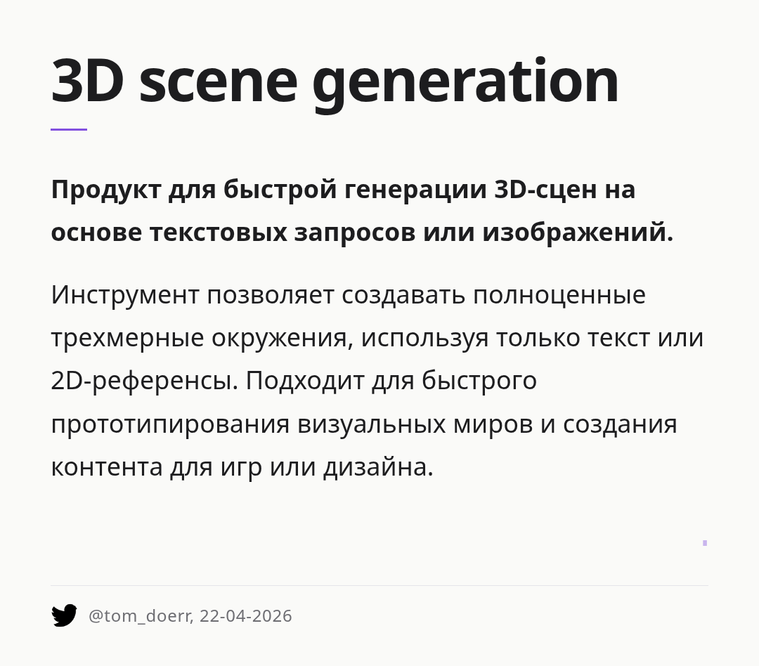 3d-scene-generation
