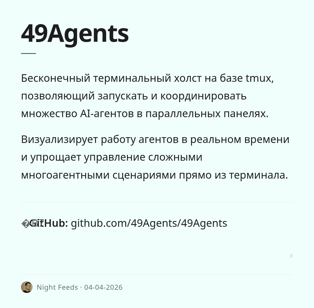 49agents