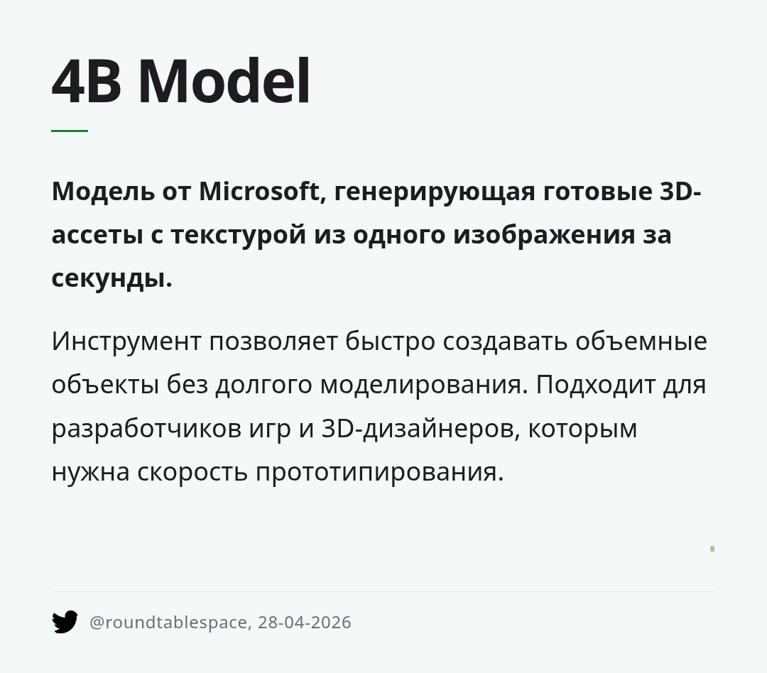 4b-model
