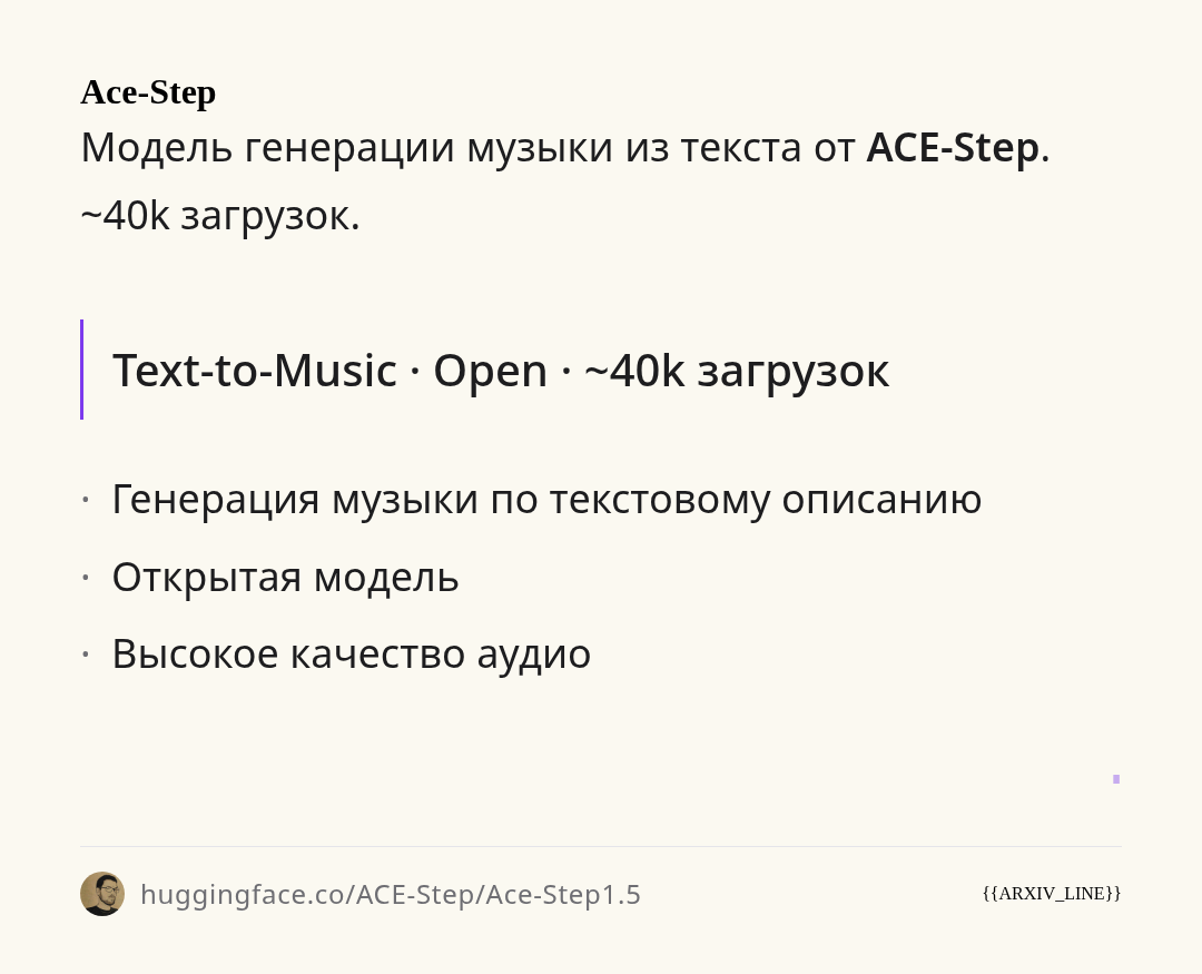 ace-step