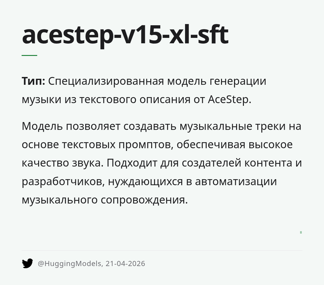acestep-v15-xl-sft