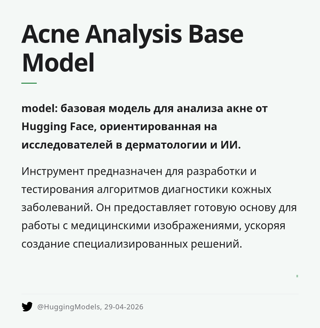 acne-analysis-base-model