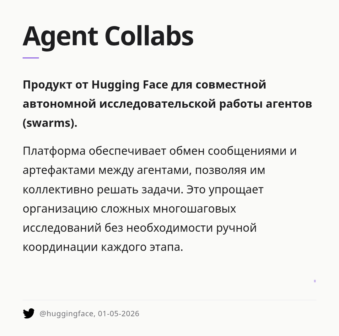 agent-collabs