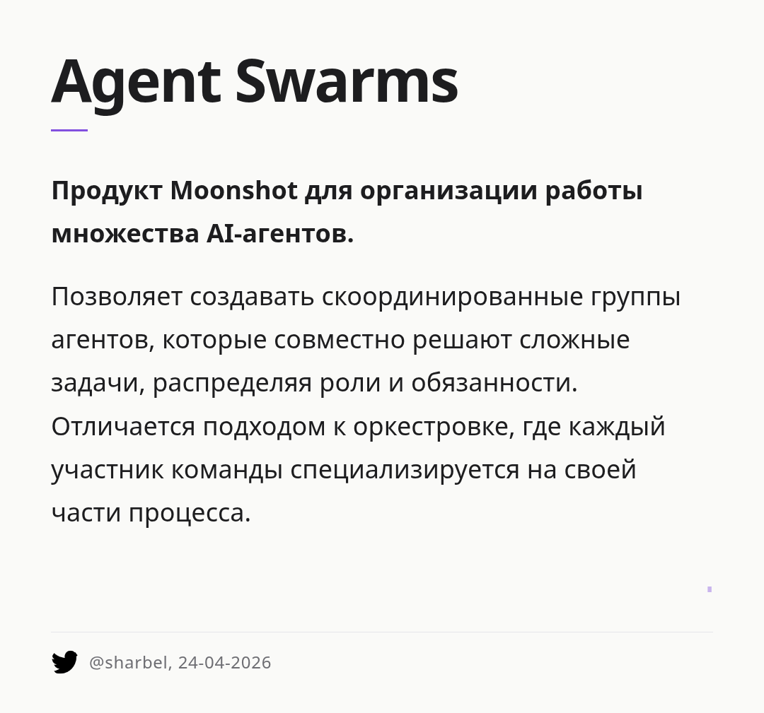 agent-swarms