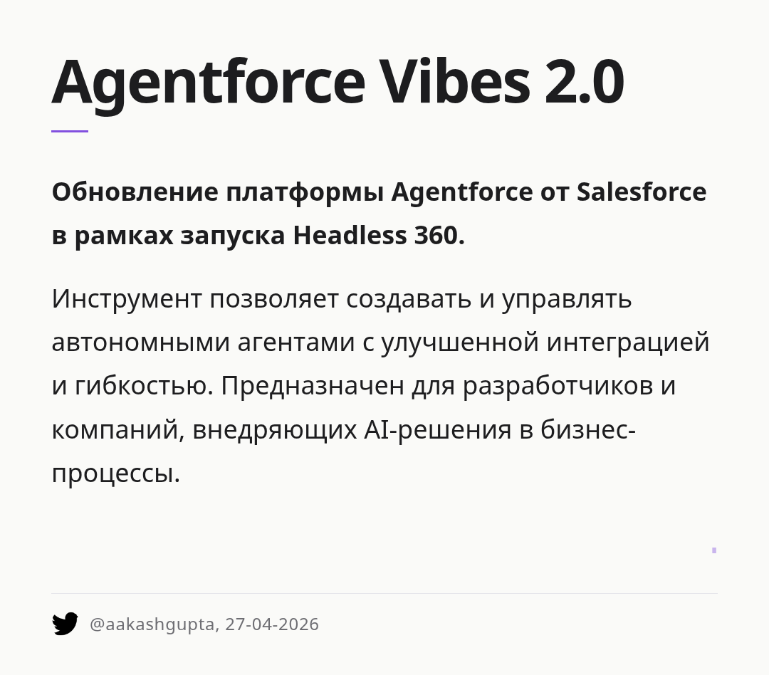 agentforce-vibes-20