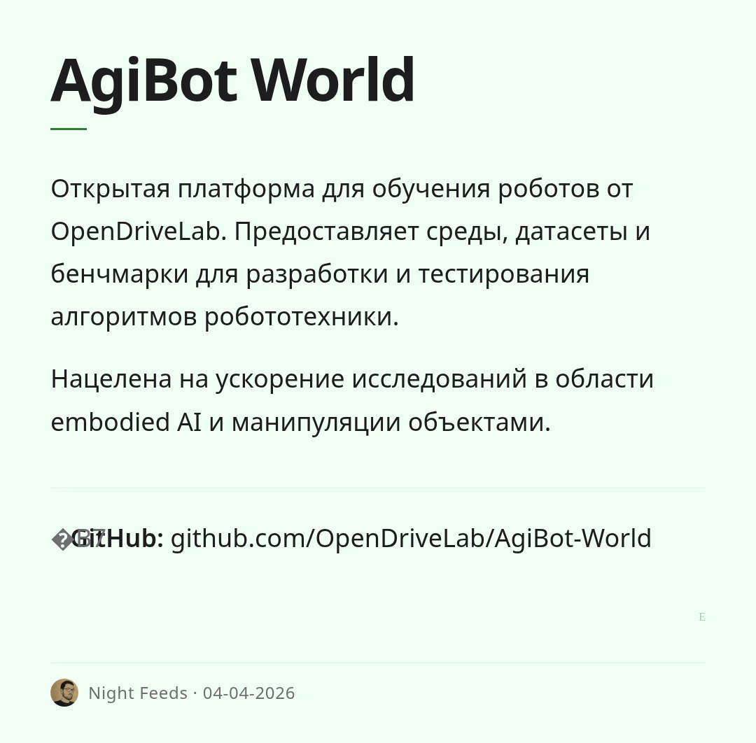 agibot-world