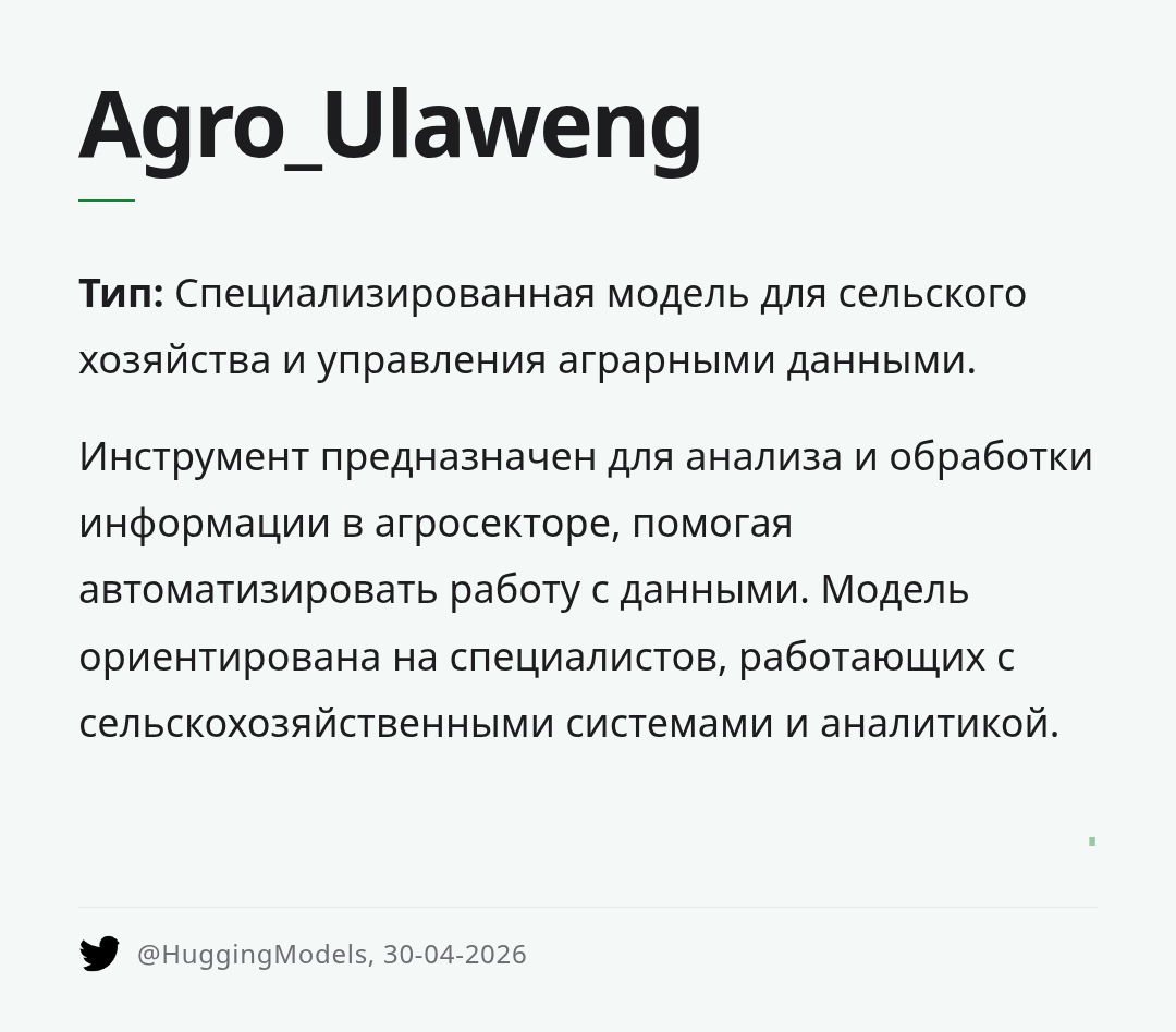 agro-ulaweng