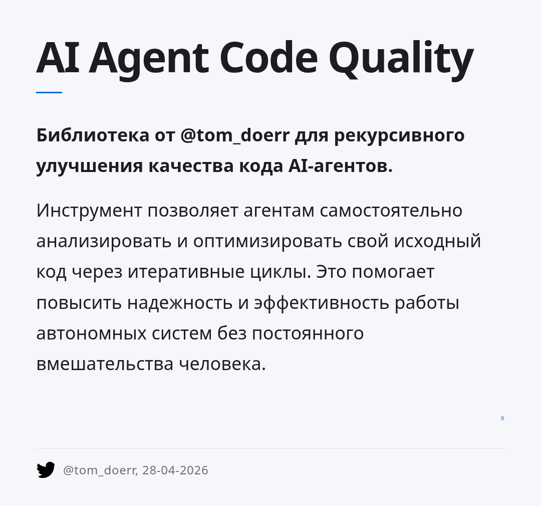 ai-agent-code-quality
