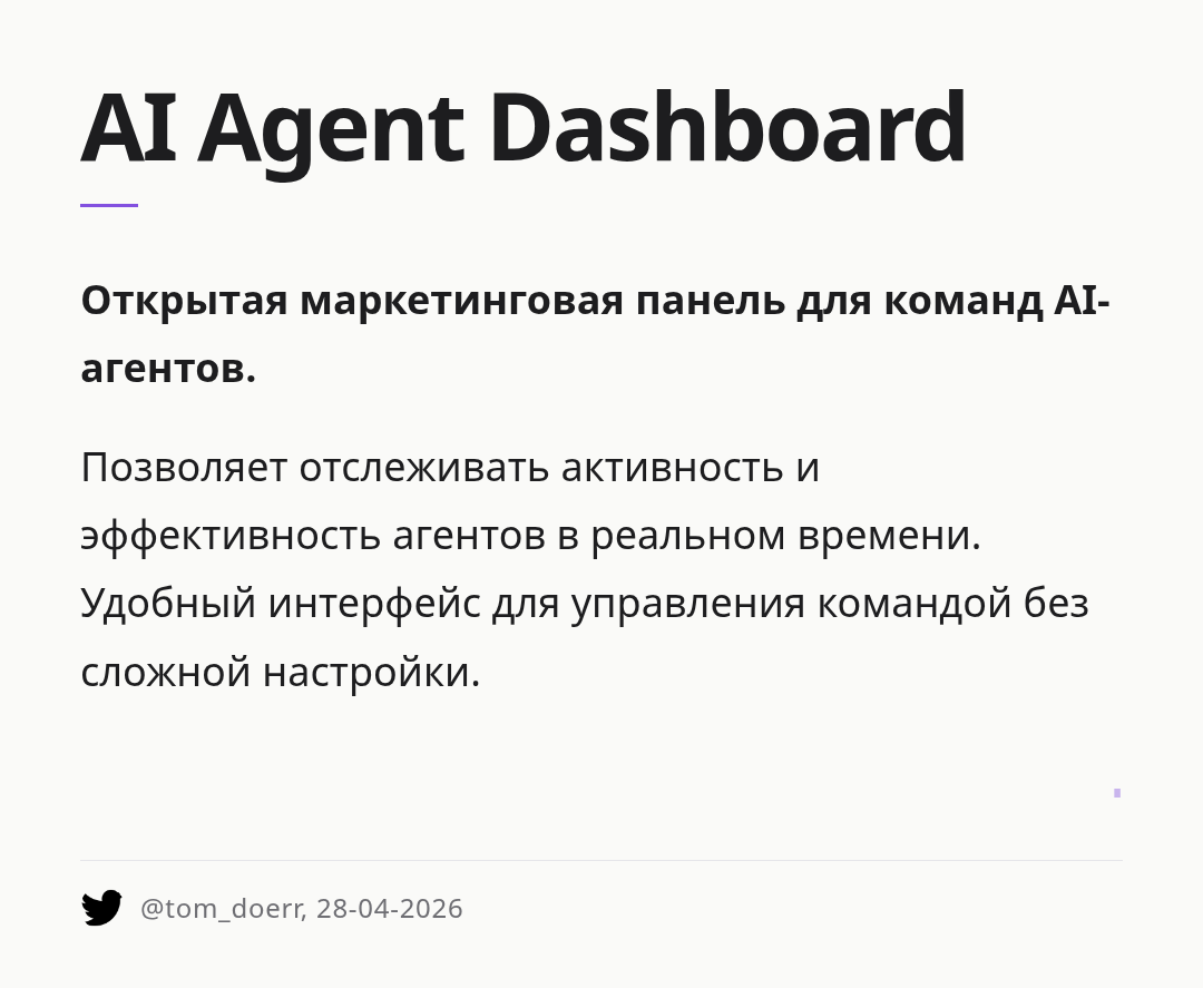 ai-agent-dashboard
