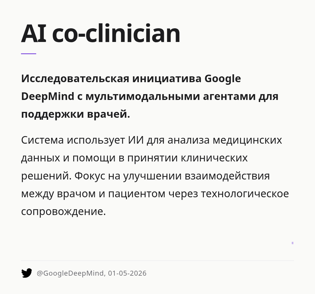 ai-co-clinician