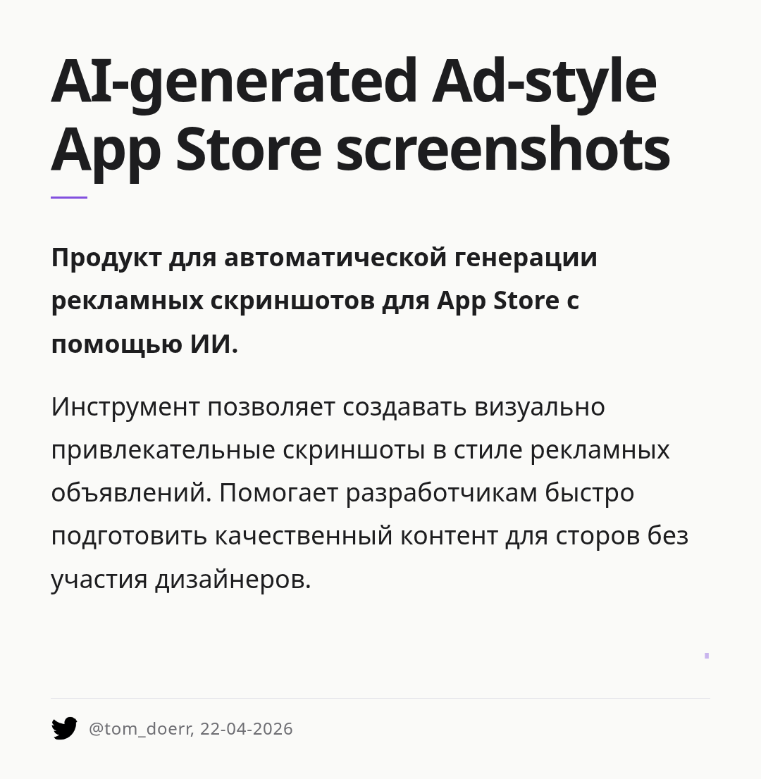 ai-generated-ad-style-app-store-screenshots