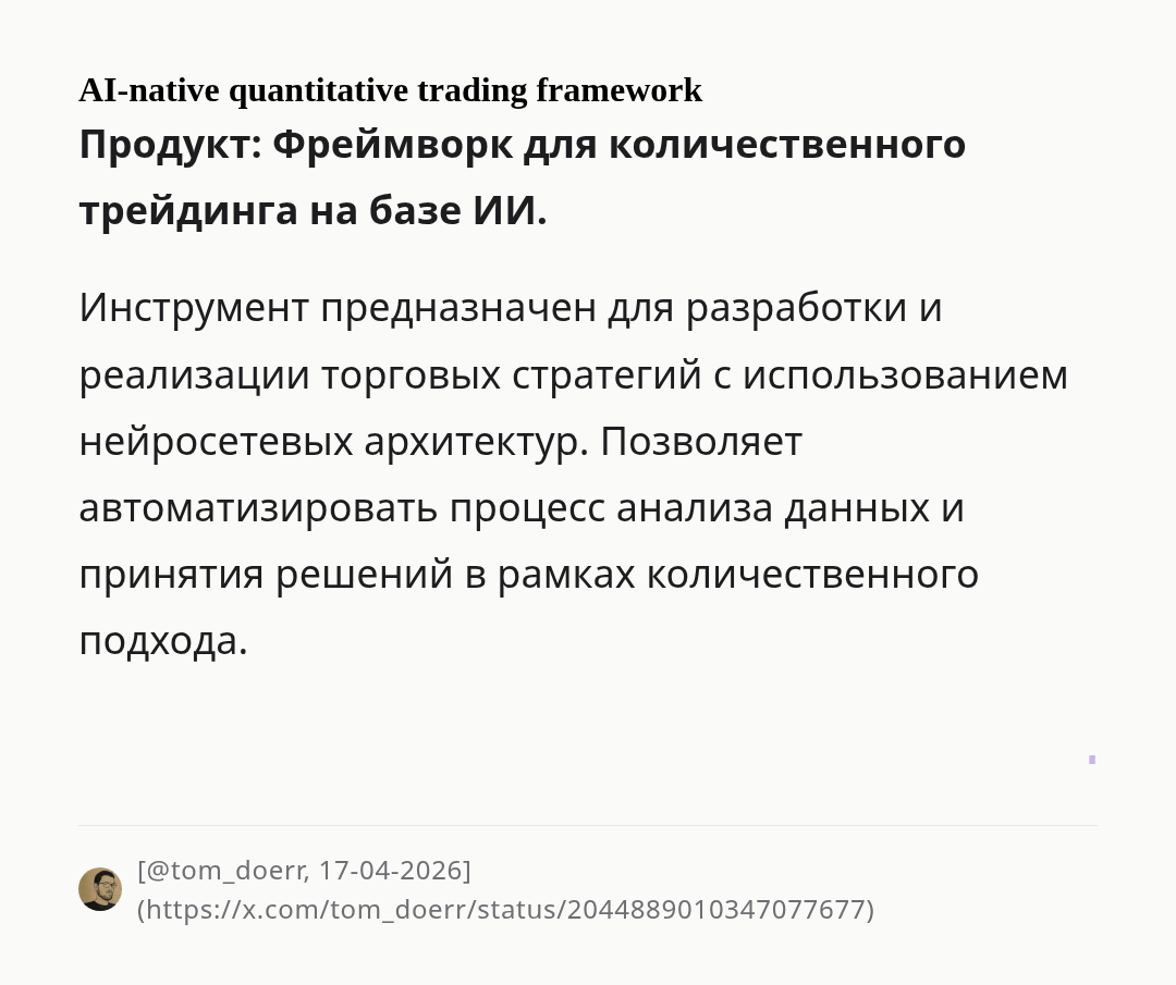 ai-native-quantitative-trading-framework
