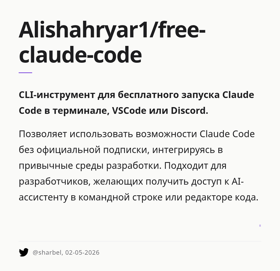 alishahryar1free-claude-code