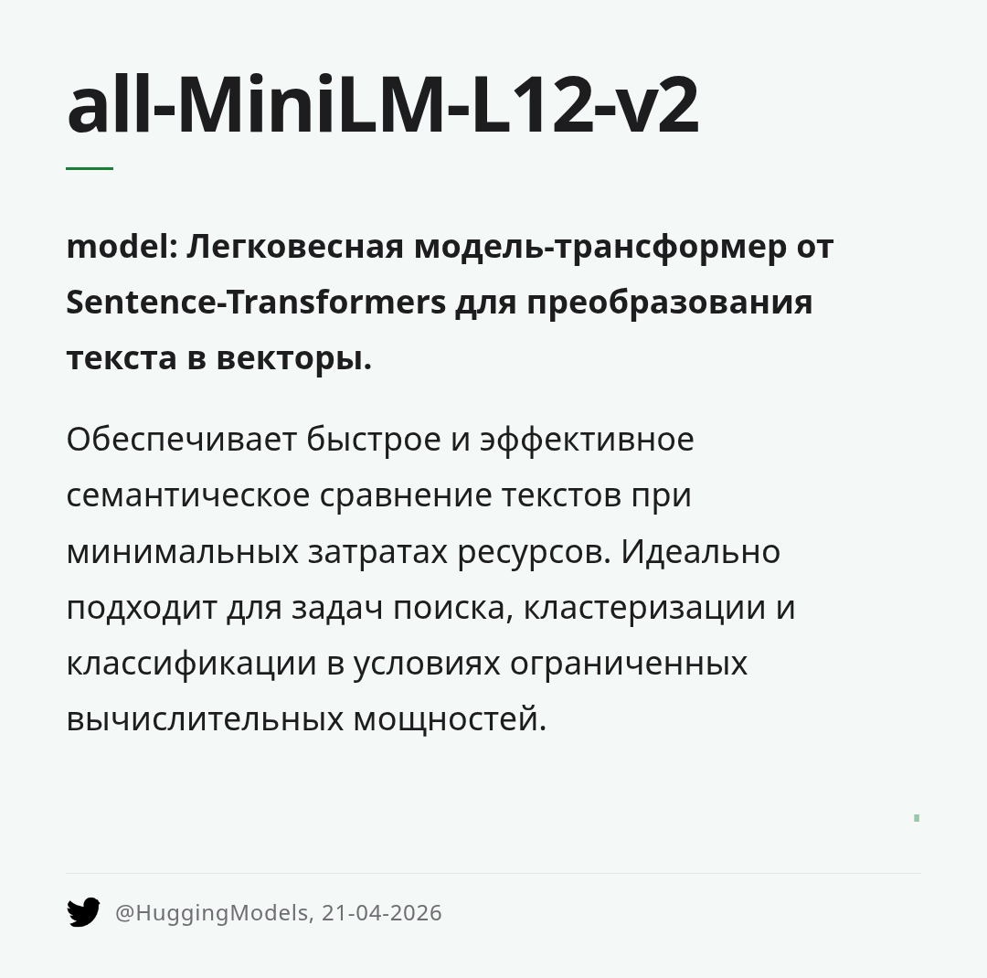all-minilm-l12-v2