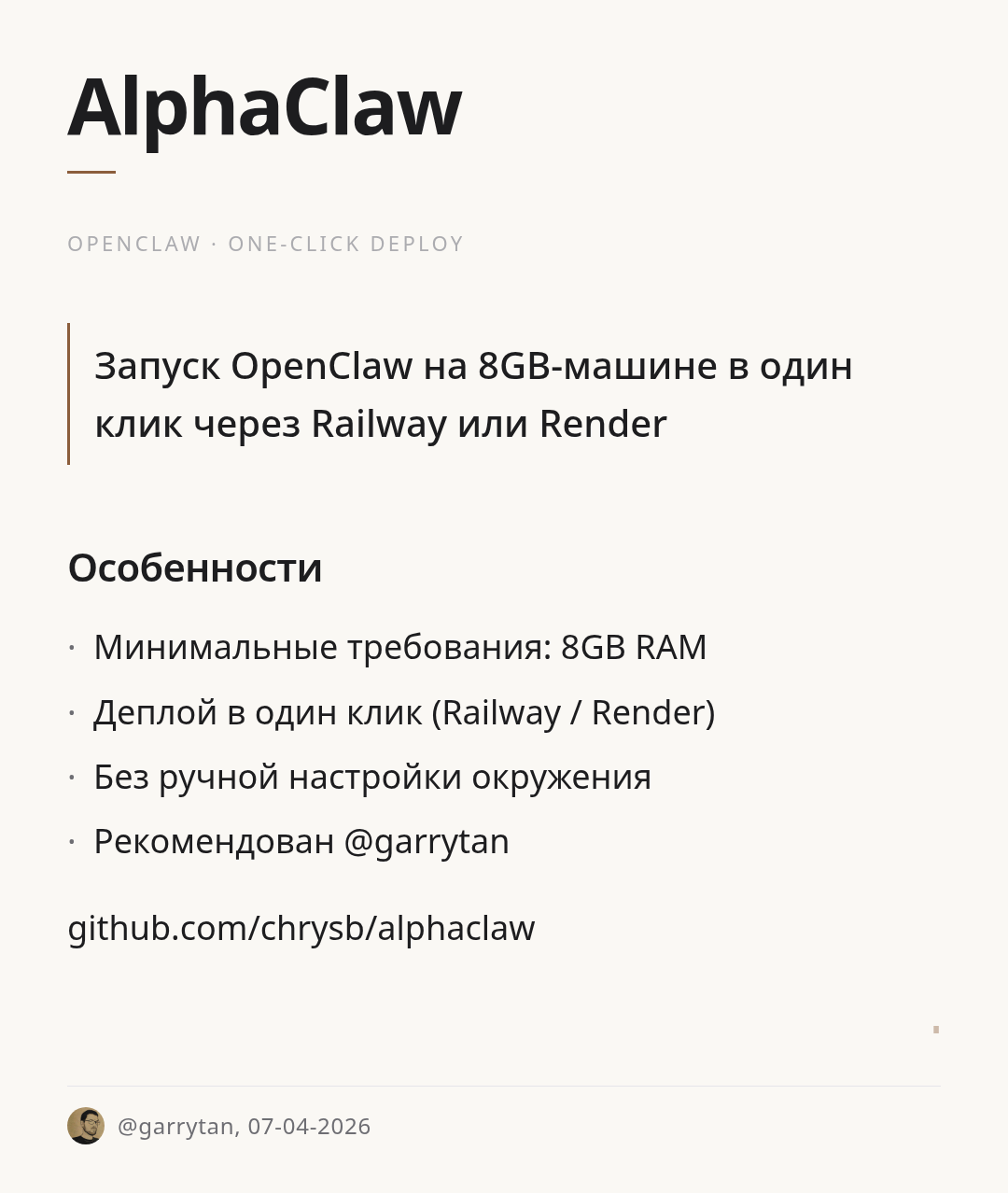 alphaclaw