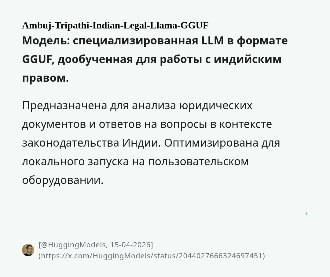 ambuj-tripathi-indian-legal-llama-gguf