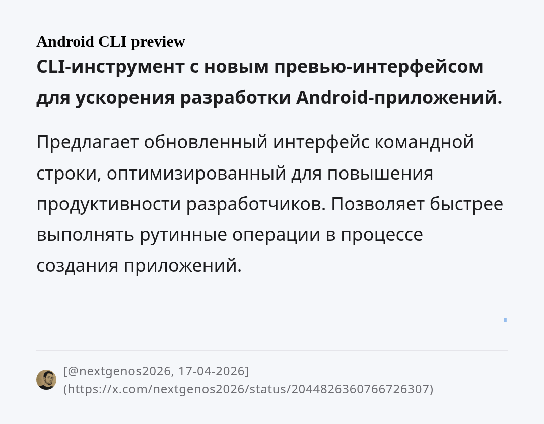 android-cli-preview