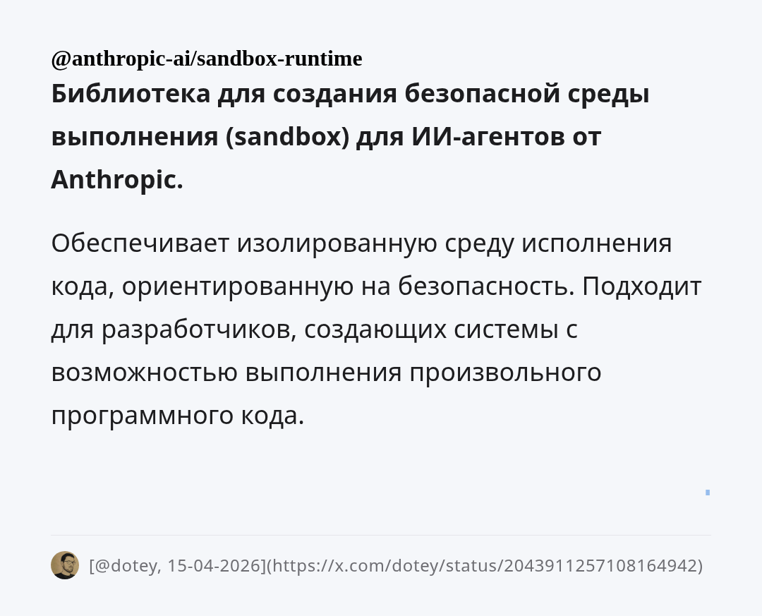 anthropic-aisandbox-runtime