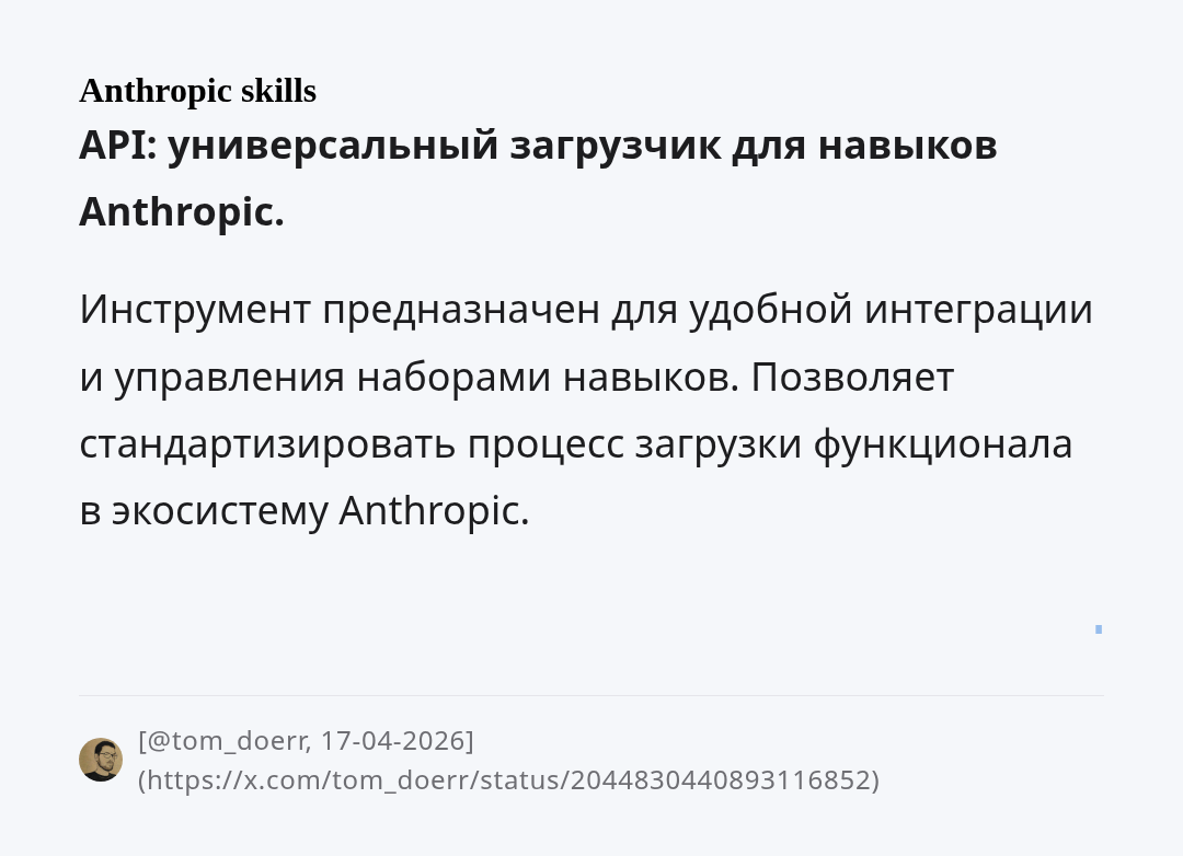 anthropic-skills