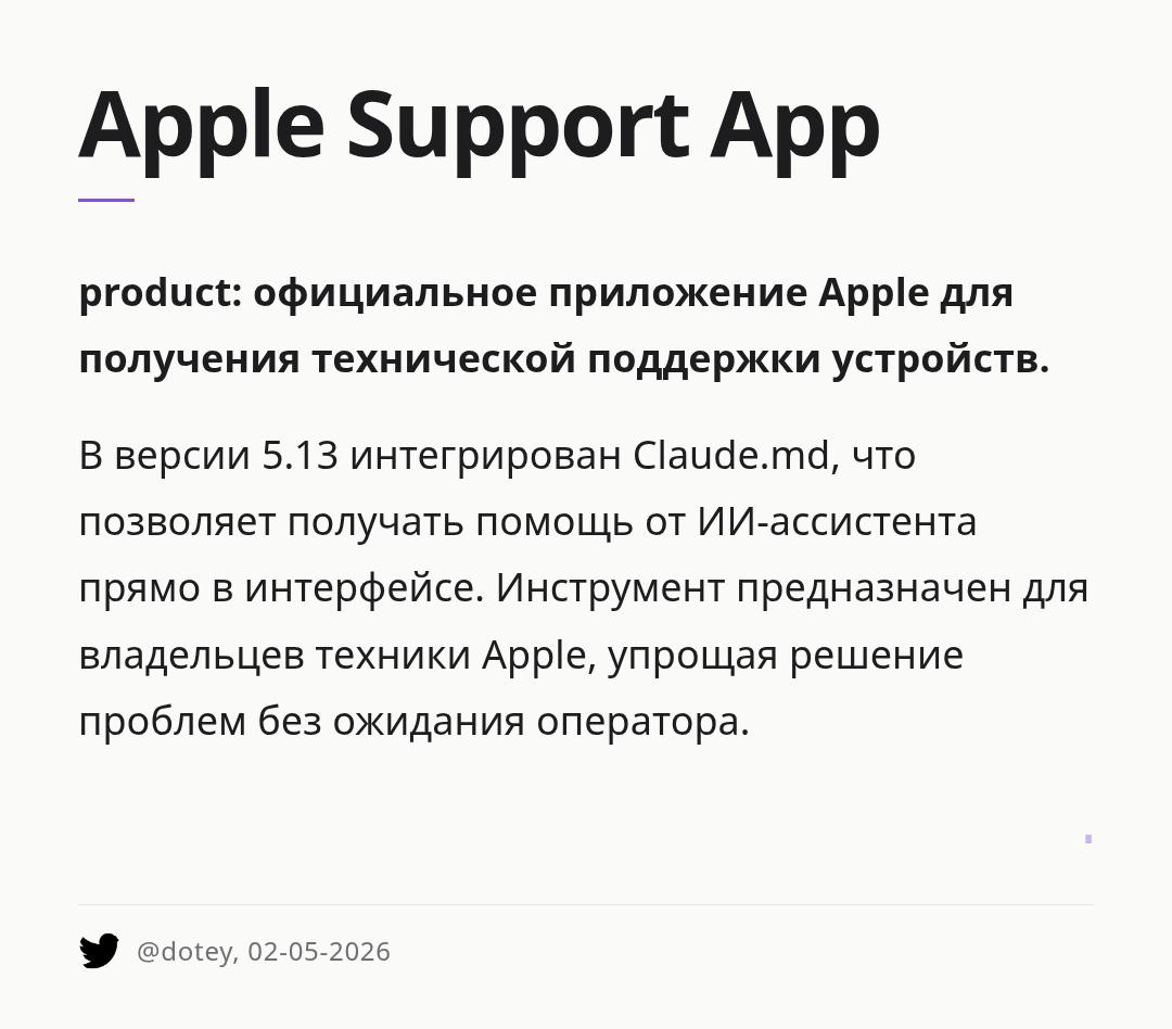 apple-support-app