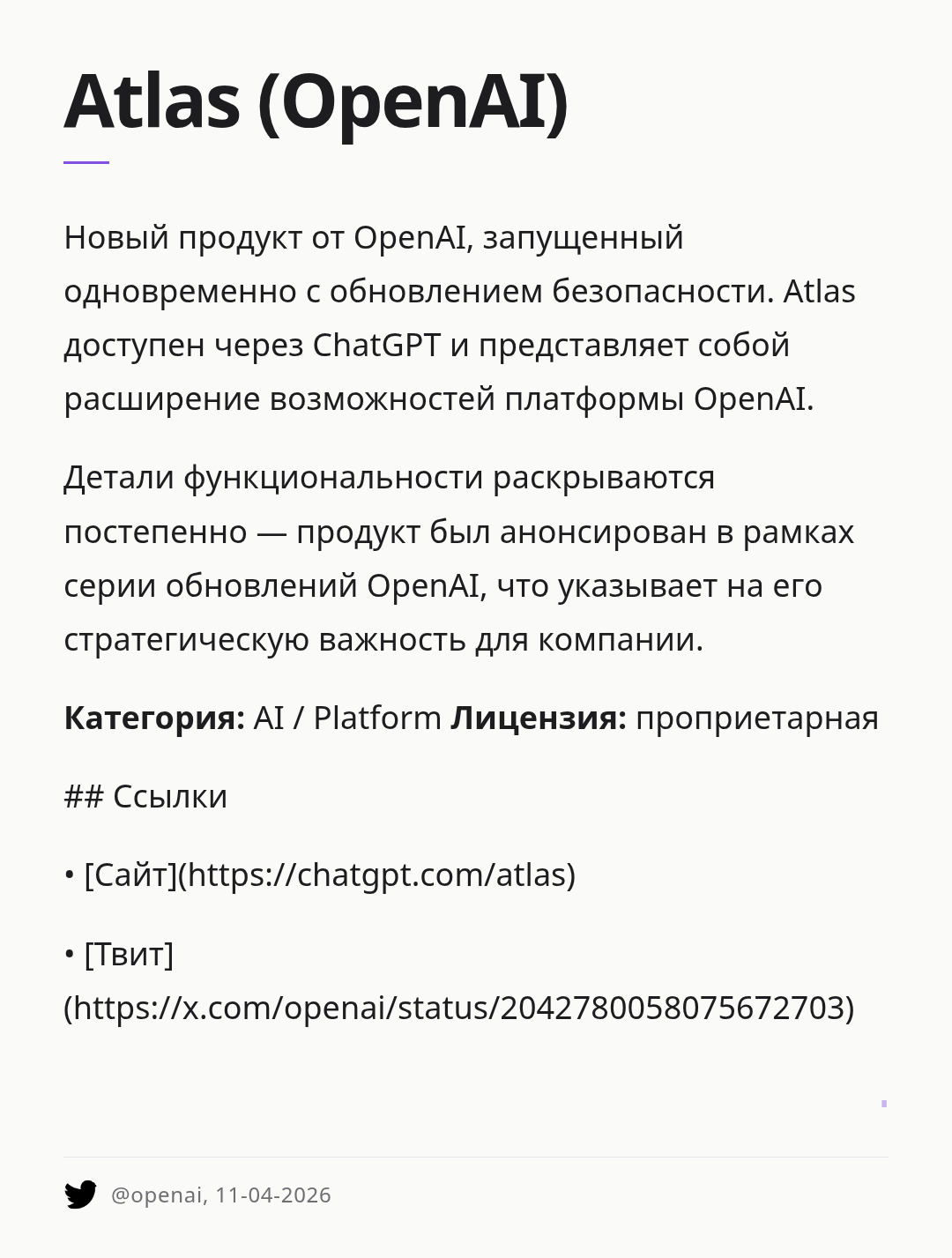 atlas-openai