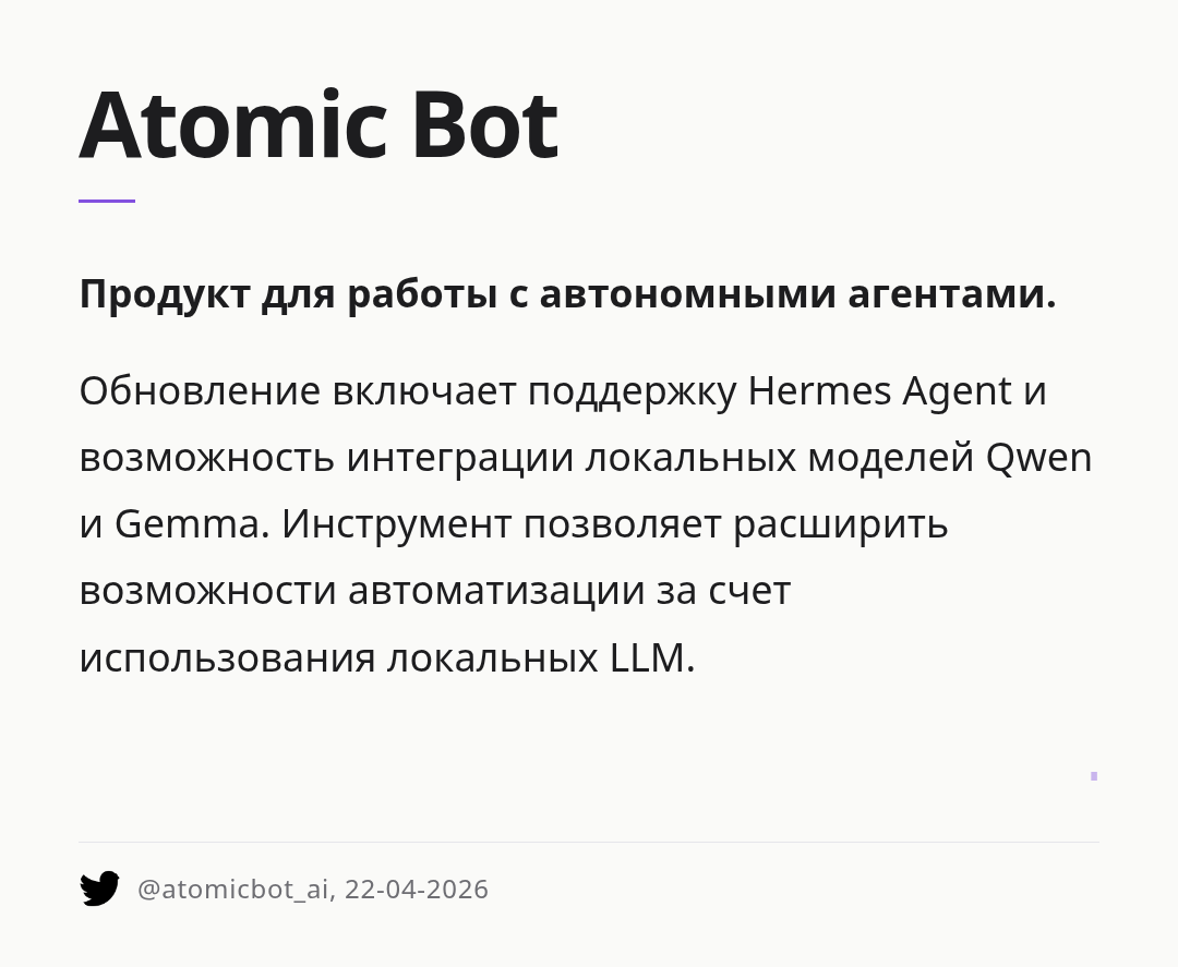 atomic-bot