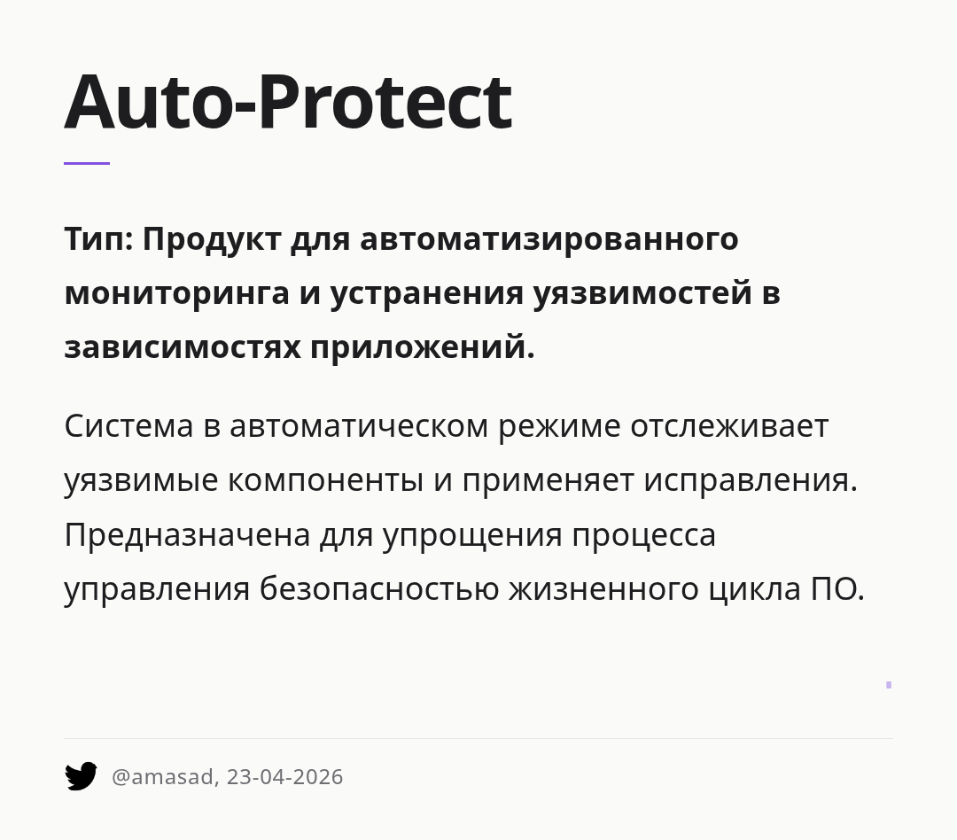 auto-protect