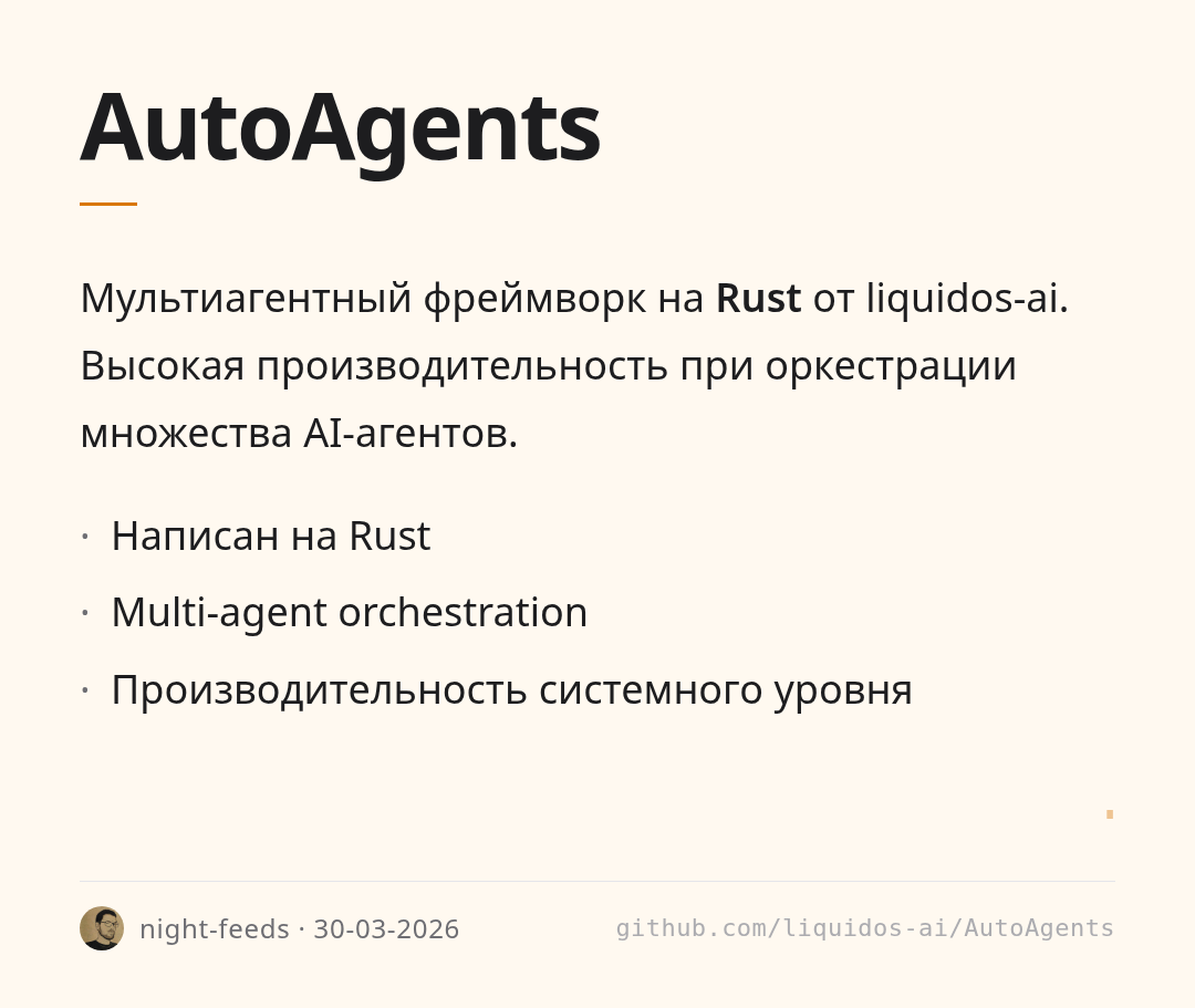 autoagents