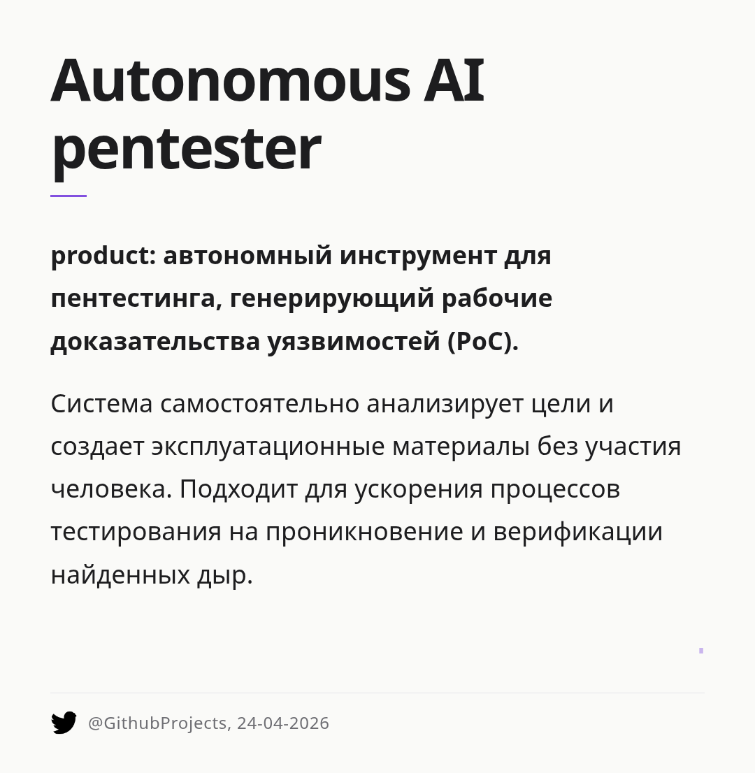 autonomous-ai-pentester