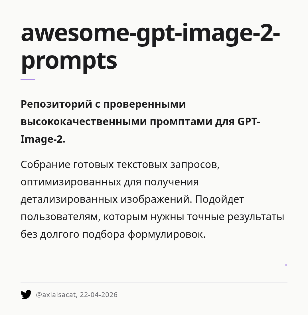 awesome-gpt-image-2-prompts