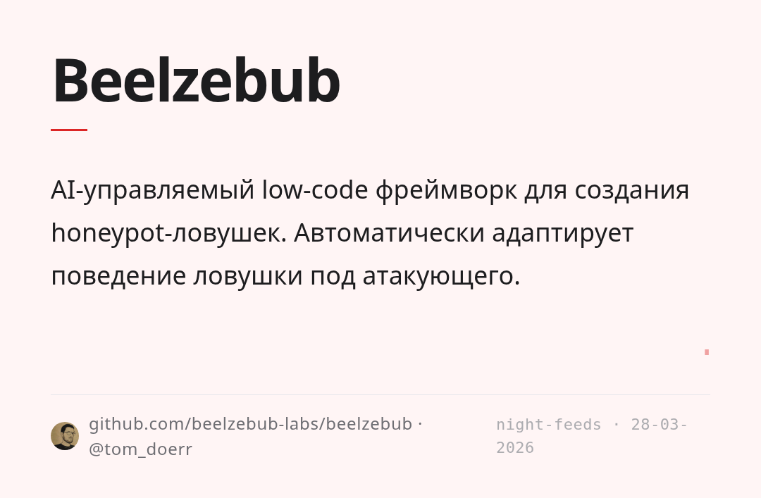 beelzebub