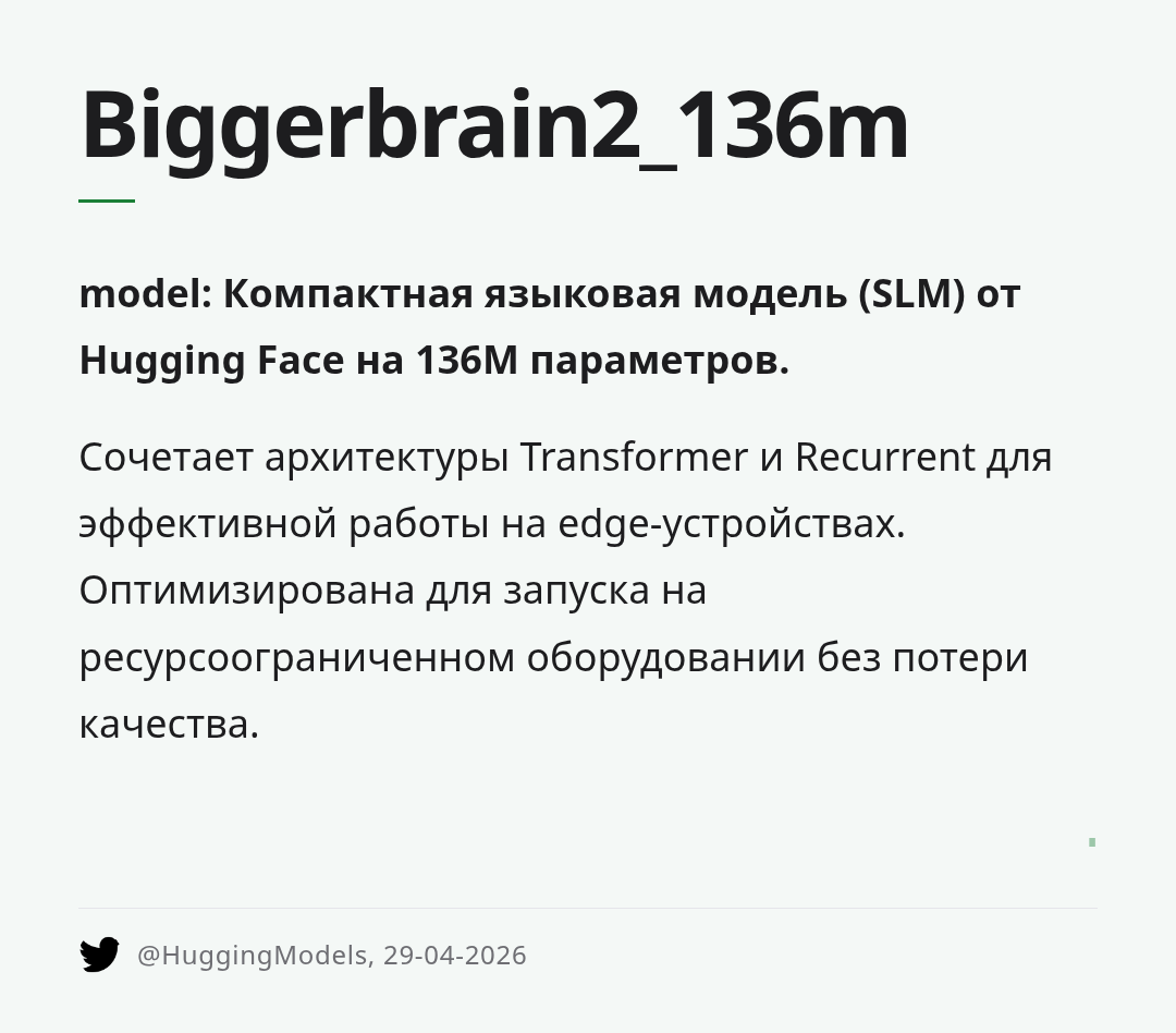 biggerbrain2-136m