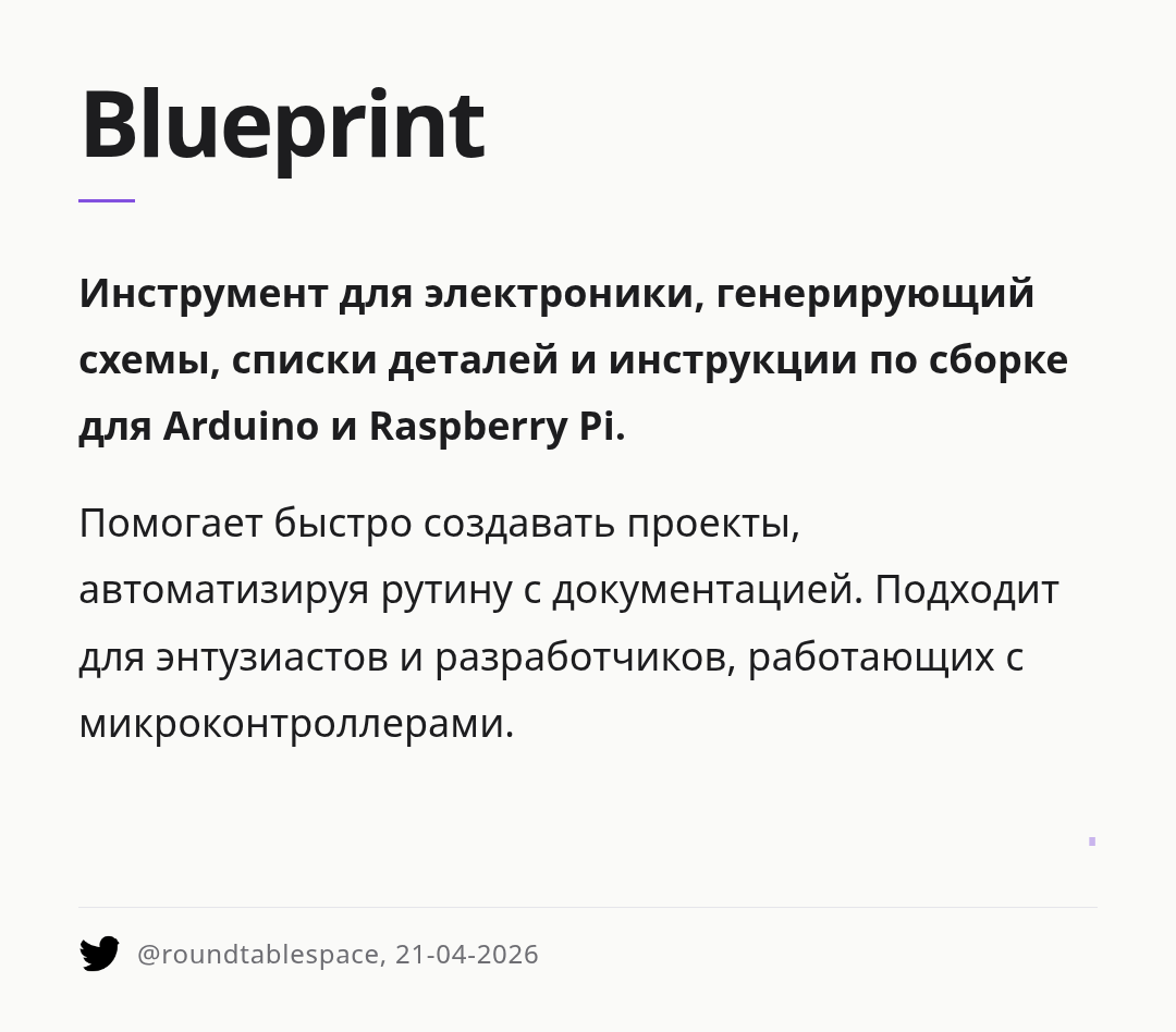 blueprint