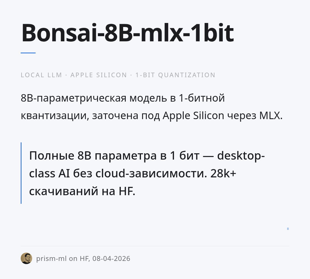 bonsai-8b-mlx-1bit