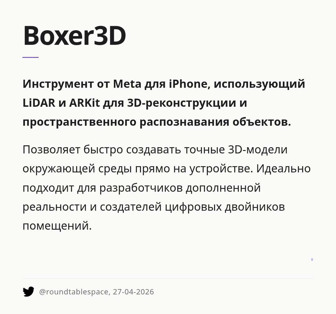 boxer3d