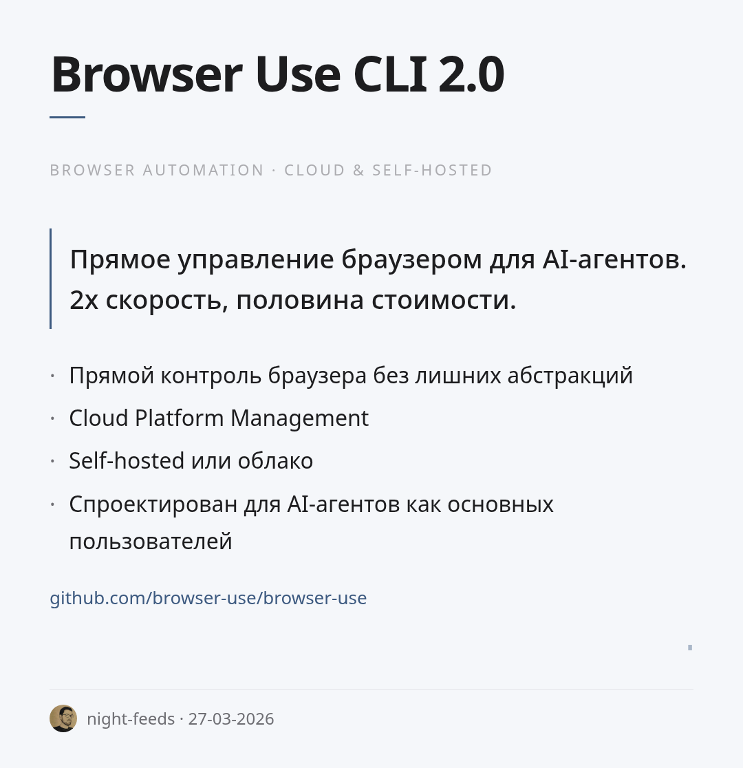 browser-use-cli