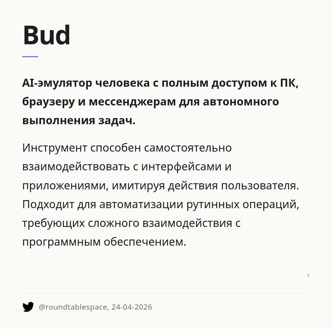 bud