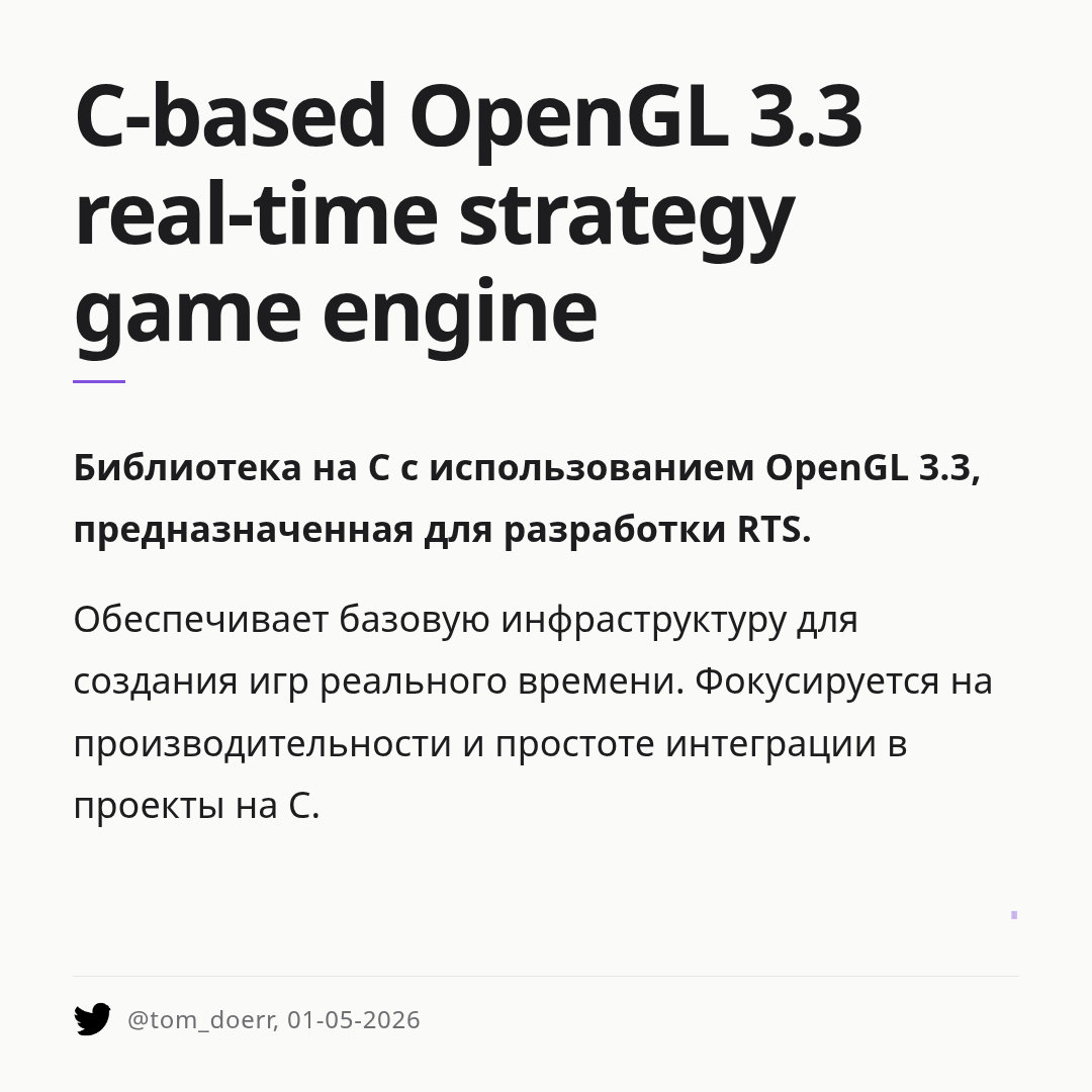 c-based-opengl-33-real-time-strategy-game-engine