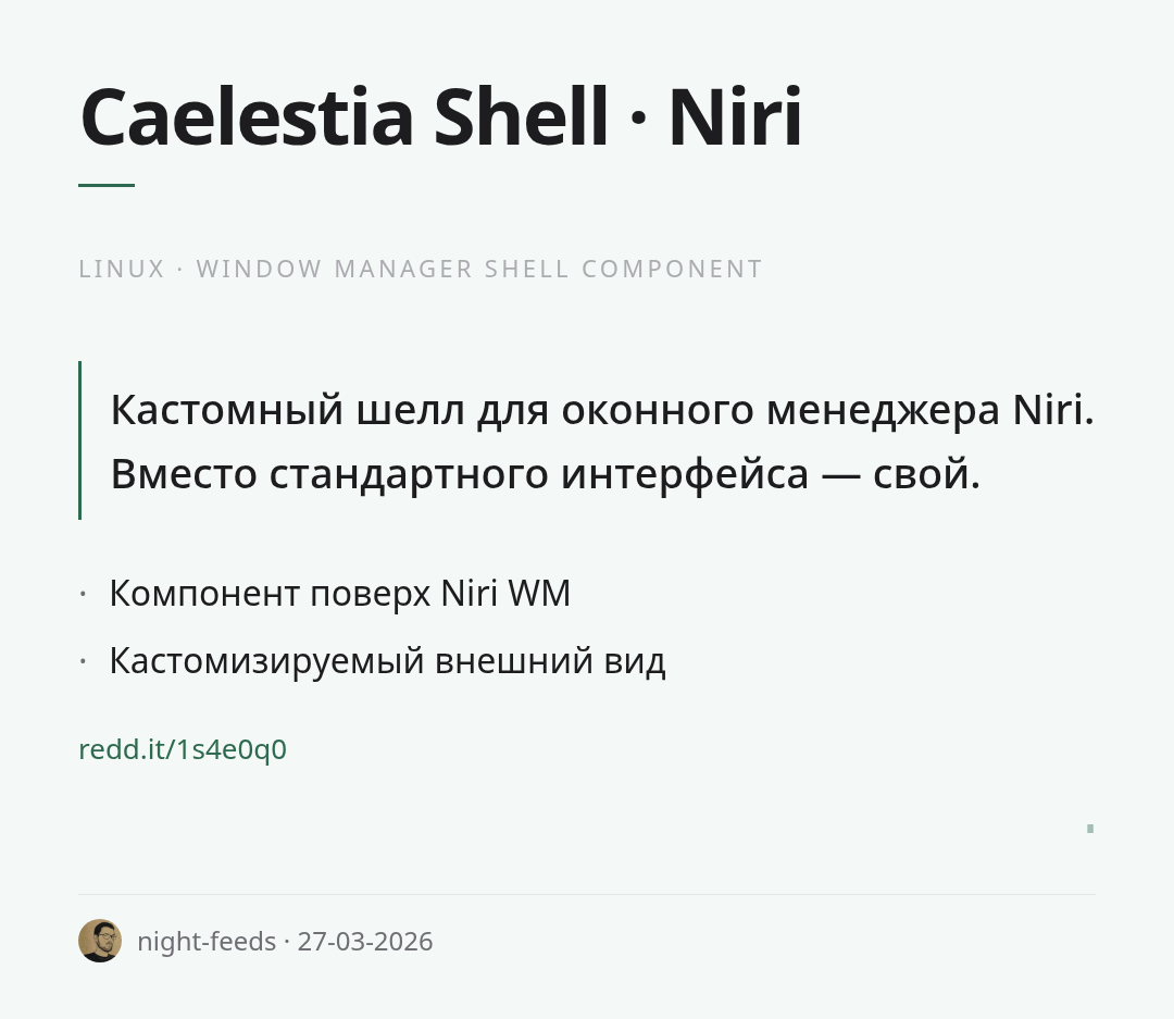caelestia-shell-niri