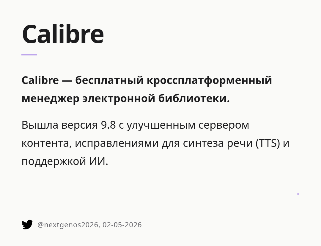 calibre