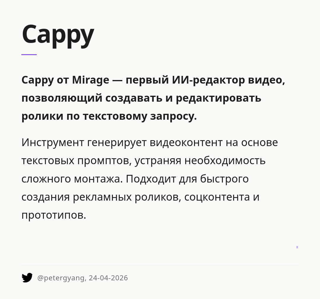 cappy