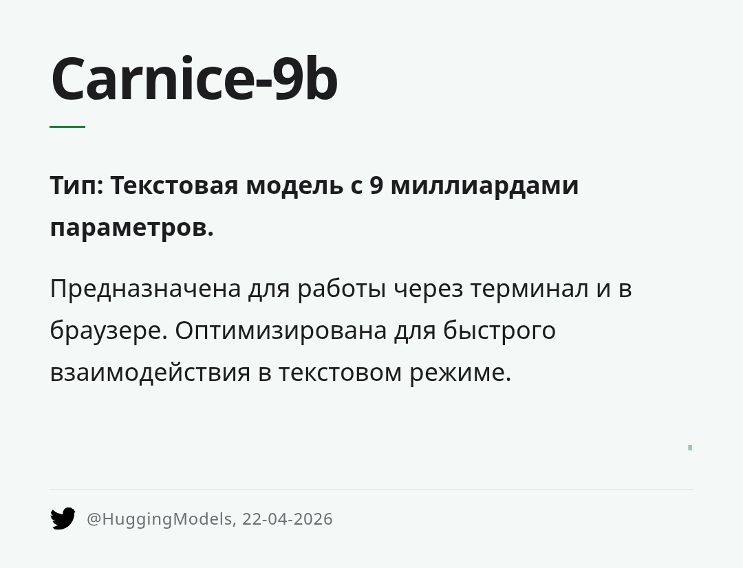 carnice-9b