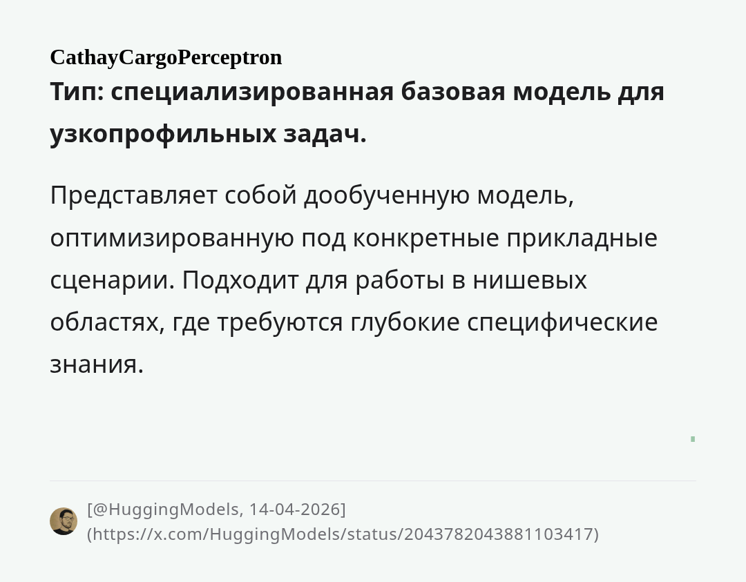 cathaycargoperceptron