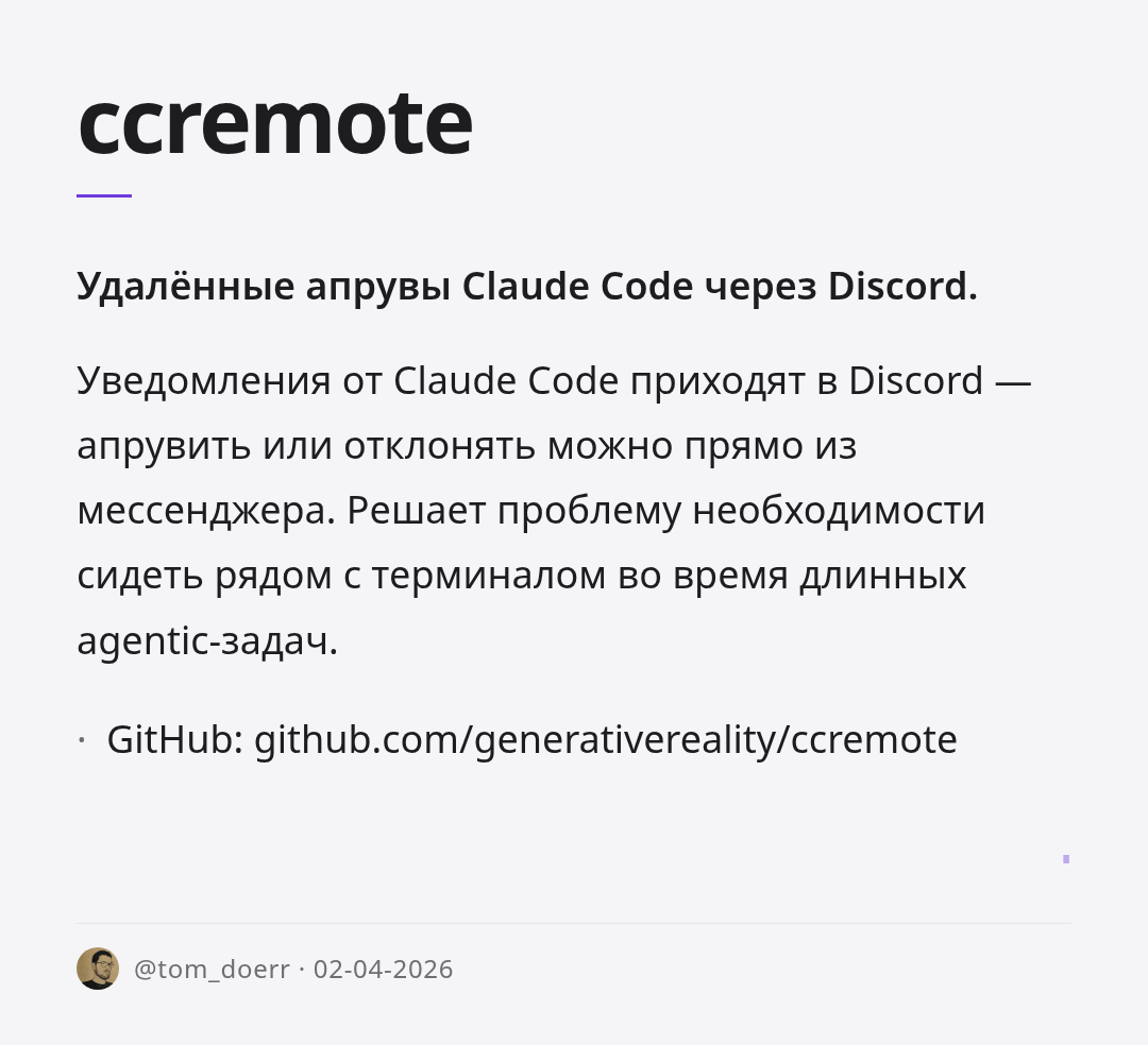 ccremote