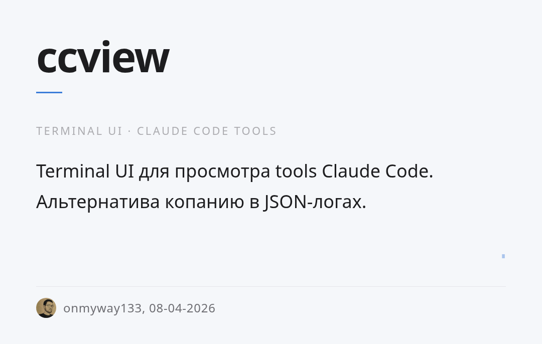 ccview