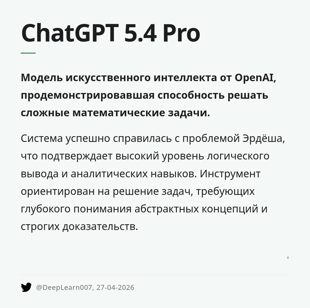 chatgpt-54-pro