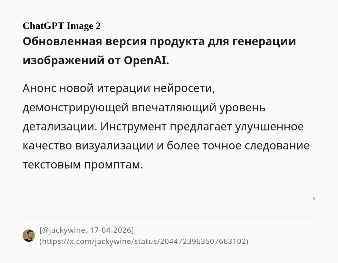 chatgpt-image-2