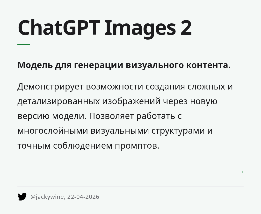 chatgpt-images-2
